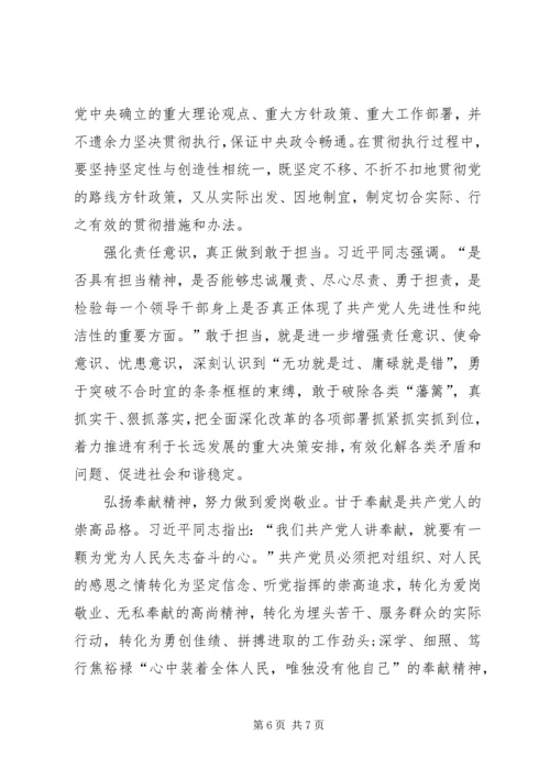 人民日报：永葆绝对忠诚于党的政治品格.docx