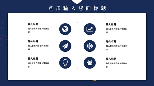 企业办公HR竞选述职报告通用PPT模板