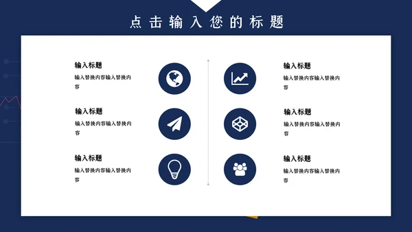 企业办公HR竞选述职报告通用PPT模板