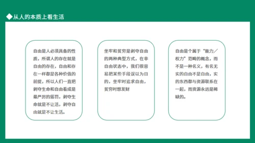 幸福生活动态通用PPT模板