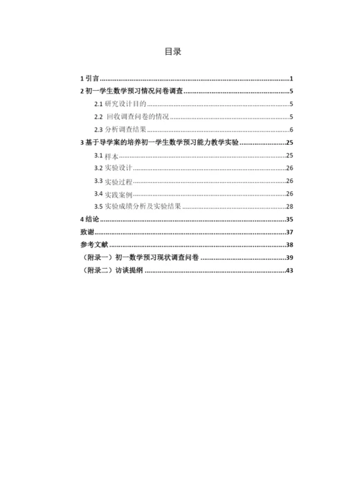 张佳琦论文初稿(修改版10).docx