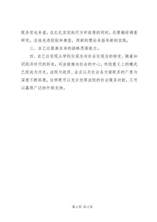 学习杨善洲同志心得体会1 (3).docx