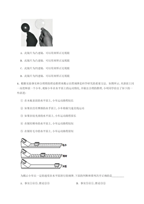 小卷练透湖南长沙市实验中学物理八年级下册期末考试定向测评试题（详解）.docx