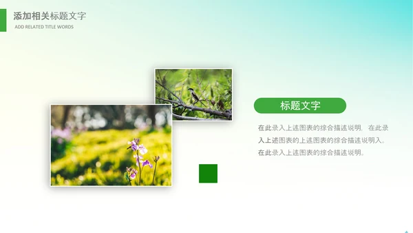 春种春耕农机现代农业新农村乡村振兴PPT