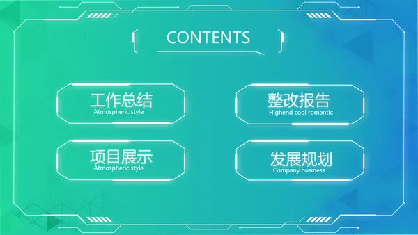 数字医院医疗科技信息化建设总结PPT