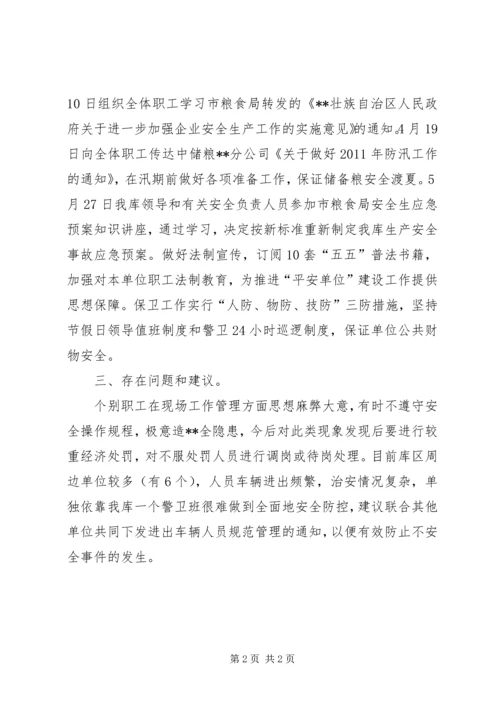 社会治安综合治理形势分析汇报.docx