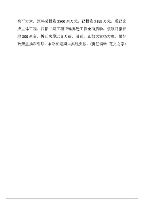 2022年镇党委终述职报告范文