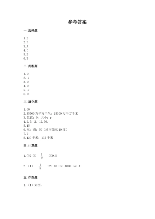 六年级数学上册期末考试卷附参考答案【考试直接用】.docx