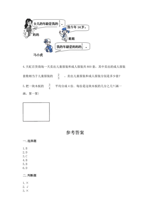 浙教版五年级下册数学第二单元 分数四则运算 测试卷及参考答案.docx