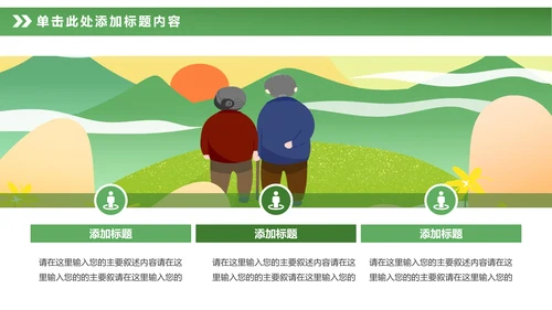最美乡村旅游新农村建设乡村建设乡村旅游PPT模板