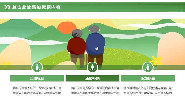 最美乡村旅游新农村建设乡村建设乡村旅游PPT模板