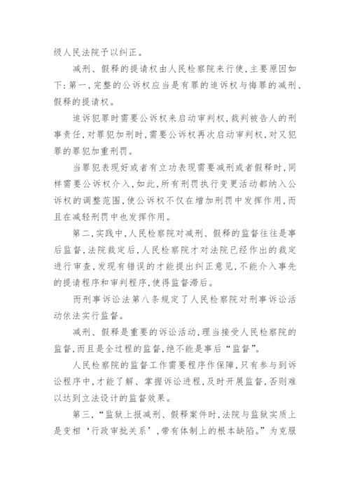 法律毕业论文经典参考.docx