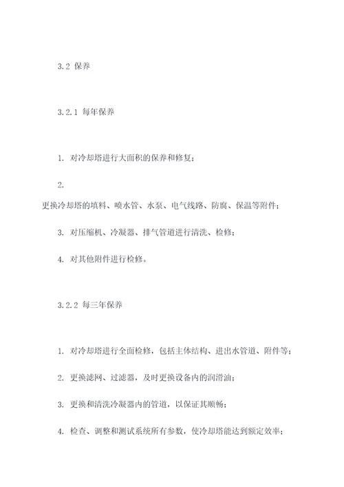冷却塔维修保养规程