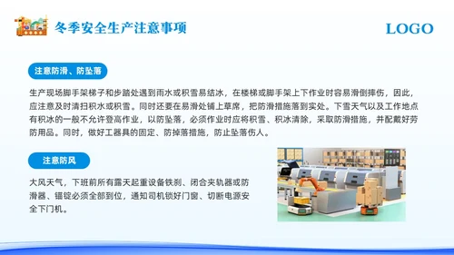 蓝色简约冬季安全生产主题学习活动PPT模板宣传PPT动态PPT