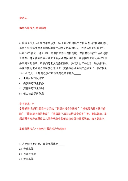 湖北武汉市长江泸州航道局事业编制人员公开招聘12人模拟训练卷（第0次）