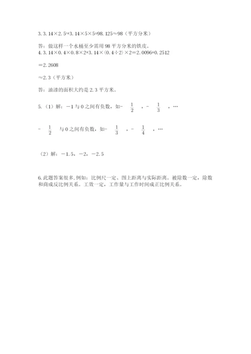 最新人教版小升初数学模拟试卷附参考答案（典型题）.docx