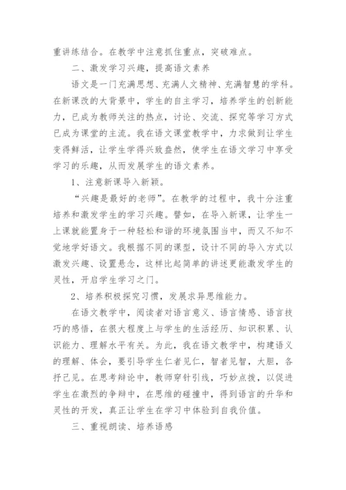 初二语文教学工作总结.docx