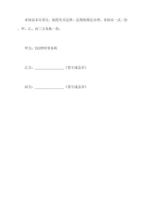 广告业务转包协议范本