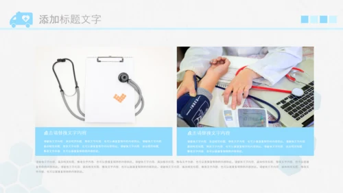 简约医疗医生团队医院总结汇报PPT模板