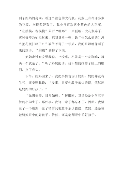 这件事我做对了作文300字.docx