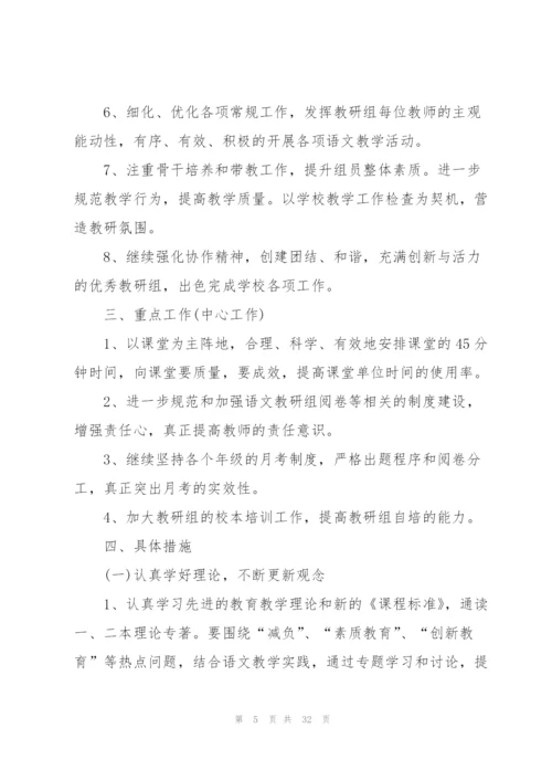 中职学校学期计划.docx