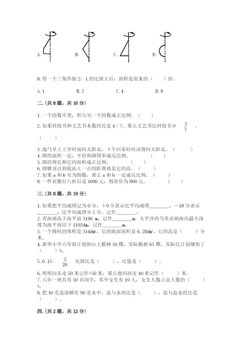 青岛版六年级数学下学期期末测试题精品（b卷）.docx