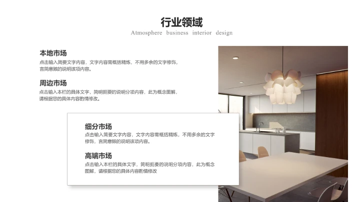 室内设计高端住宅房屋装修设计方案PPT模版