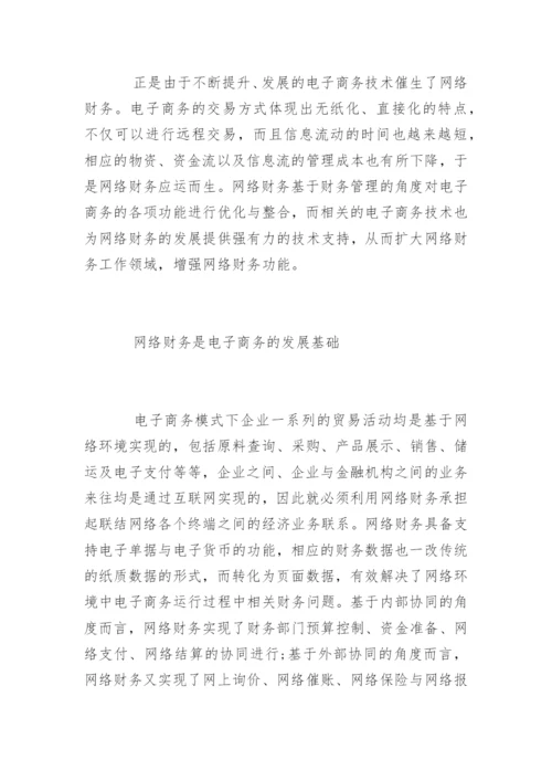 经济管理毕业论文开题报告.docx