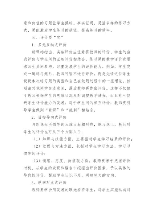 推动高质量发展新局面的论文优秀【最新5篇】.docx