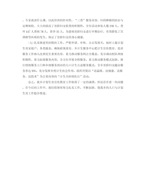 精编之计生宣传年度工作总结范文.docx