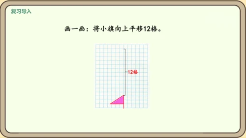 新人教版数学四年级下册7.5  练习二十一课件