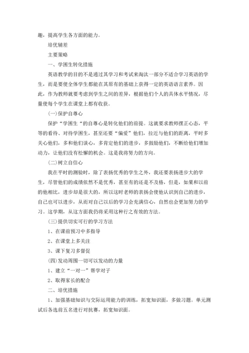 英语老师教学计划5篇.docx