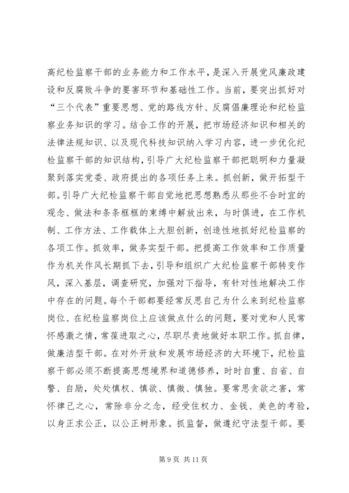 学习《党员领导干部廉洁从政若干准则》心得体会.docx