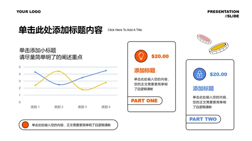 彩色简约插画维修行业演示PPT模板