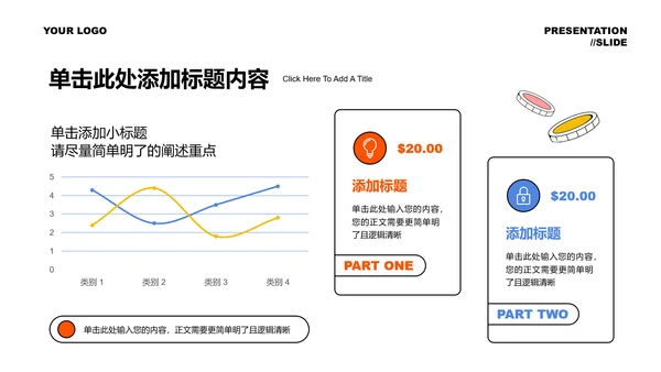 彩色简约插画维修行业演示PPT模板