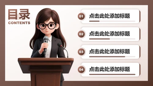 棕红色简约风大学生开学自我介绍PPT模板