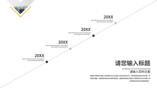 白色商务风商业计划书PPT模板