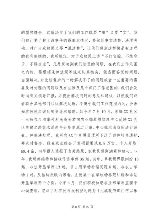 信访工作总结范文某年.docx