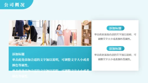 青绿色简约风服装行业商业计划书通用PPT模板