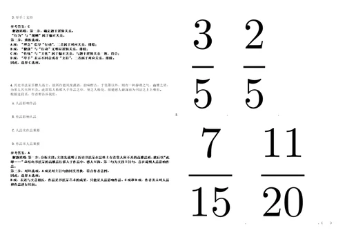 2022年11月安徽省亳州市市直机关度公开遴选24名公务员高频考点版试题模拟3套500题含答案详解第1期