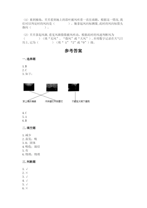 教科版三年级上册科学期末测试卷精品（有一套）.docx