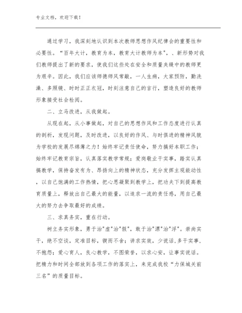 新教师培训教师的心得体会范文16篇文档汇编.docx
