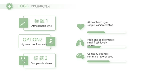 绿色清新药店年终工作汇报动态PPT模板