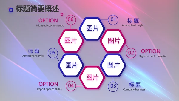 创意超级演说家演讲讲座动态PPT