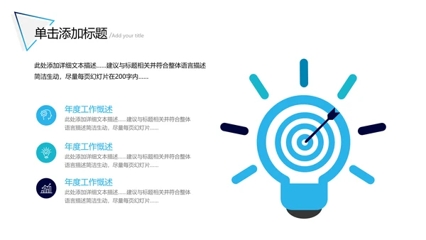 2021欧美风公司简介企业宣传创意PPT模板