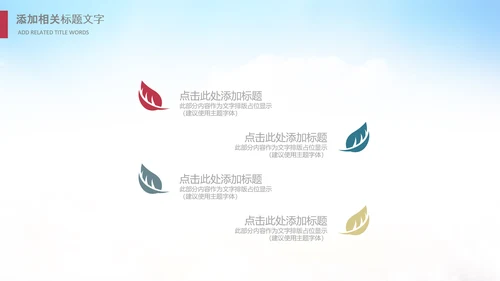 少卡通儿跆拳道培训招生教学课件PPT模板