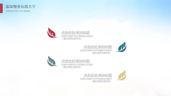 少卡通儿跆拳道培训招生教学课件PPT模板