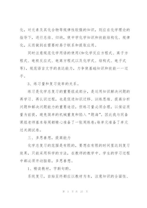 教师个人年度工作总结范文10篇.docx