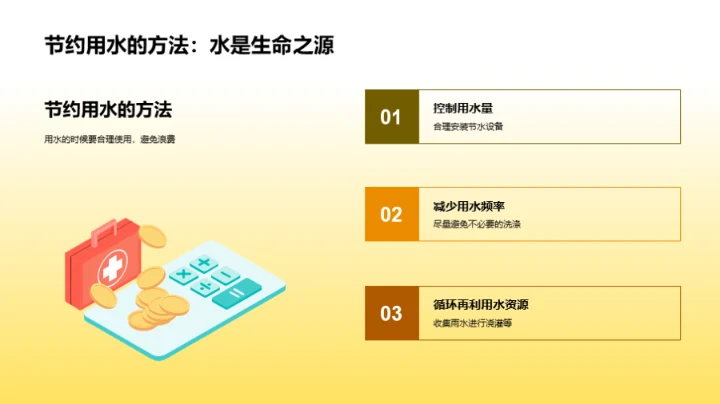 环保生活的实践者