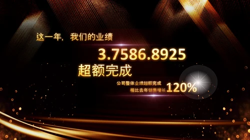 炫酷黑金赢战2023年会颁奖盛典PPT